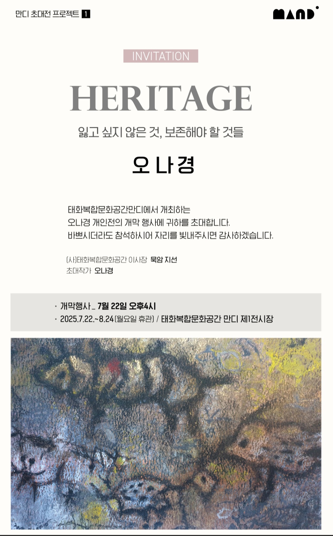 KakaoTalk_20250818_202348834.jpg